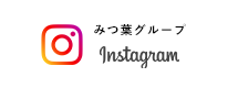みつ葉グループ Instagram